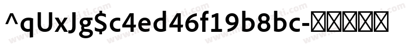 ^qUxJg$c4ed46f19b8bc字体转换